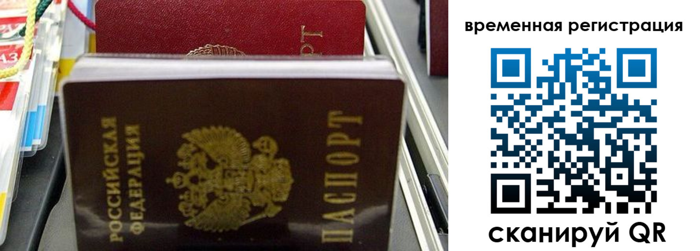 прописка законно в Вилючинске